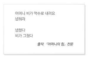  졸작 어머니의 힘 전문