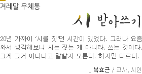 겨레말 우체통